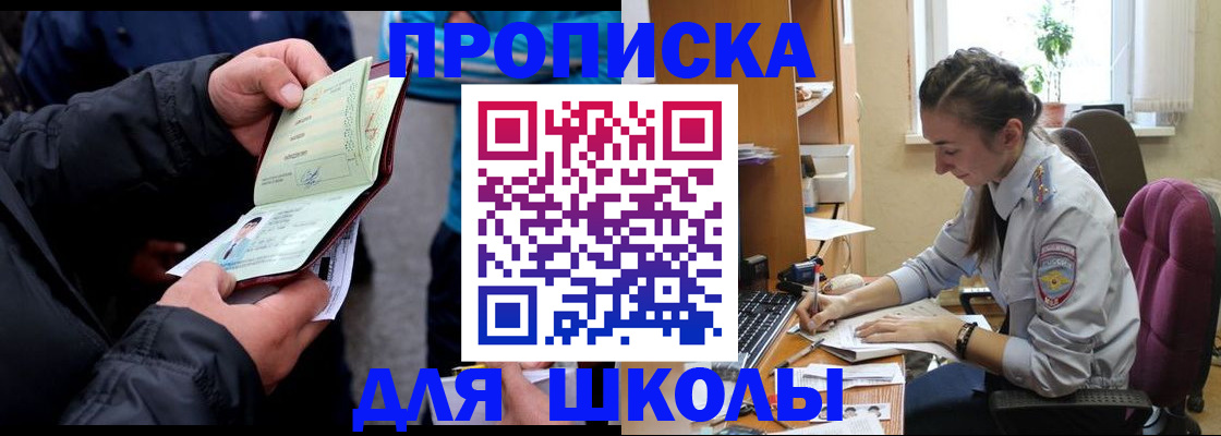 временная регистрация 2025 в Выксе