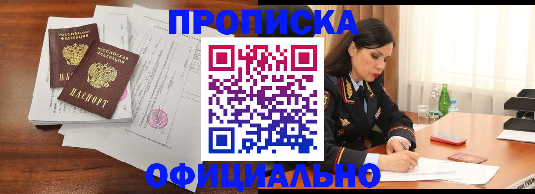 временная регистрация недорого в Выксе