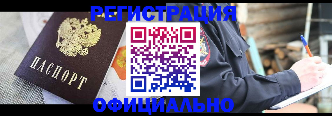 где прописаться в Выксе