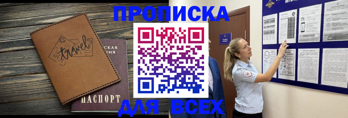 временная регистрация собственник в Выксе