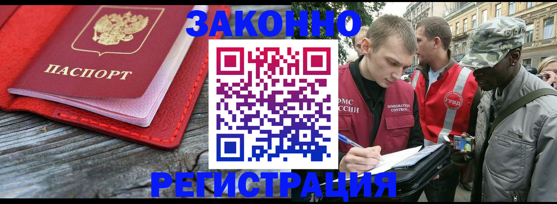 прописка поиск в Выксе