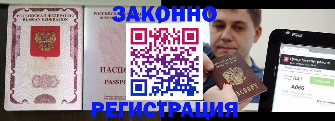 прописка 2025 в Выксе